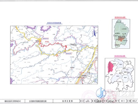 寨陽(yáng)至矮寨懸索橋公路項(xiàng)目